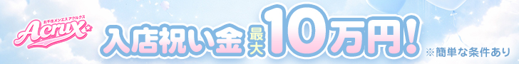 求人はコチラ